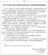 “569名儿童未被录取”，官方通报