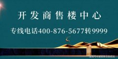 北京丽都悦府售楼处电话@丽都悦府售楼地址丨丽都悦府地理位置-丽都悦府房价